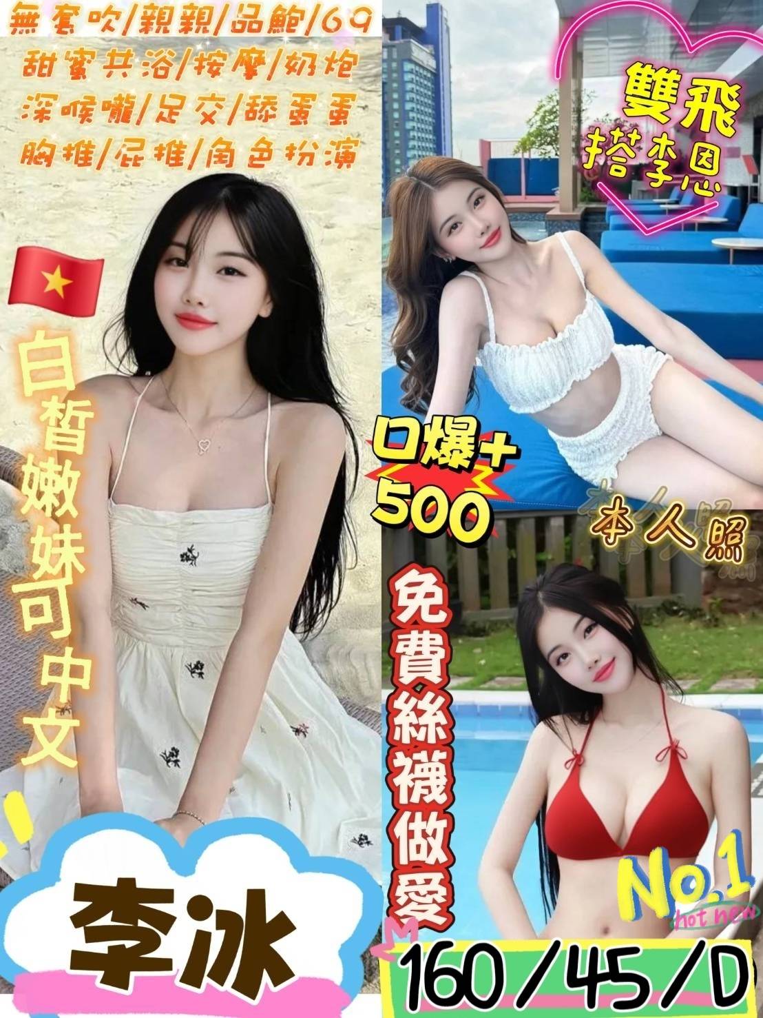 台南 依稀 學生妹類型 22/163/36D